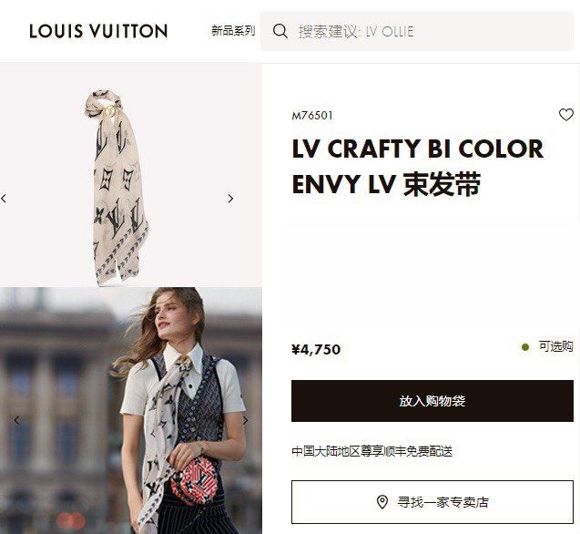 Louis Vuitton Scarf LVS00016